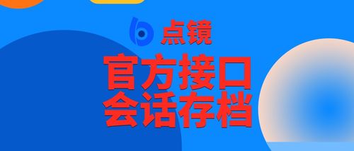 企业微信会话记录与聊天对话内容合规存档好在哪里